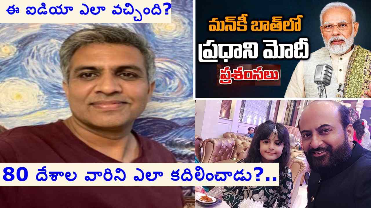 Selfie With Daughter: మారుమూల ప్రాంత వ్యక్తి.. “కూతురితో సెల్ఫీ”ని ప్రారంభించడానికి వెనుక కారణం ఏంటీ? ఎవరాయన? Selfie With Daughter: మారుమూల ప్రాంత వ్యక్తి.. “కూతురితో సెల్ఫీ”ని ప్రారంభించడానికి వెనుక కారణం ఏంటీ? ఎవరాయన?