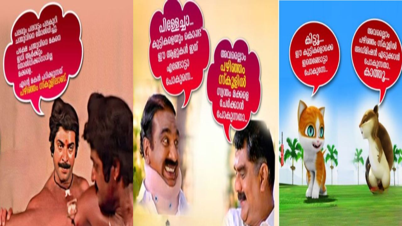 kerala school : కొత్త అడ్మిషన్ల కోసం కేరళ స్కూల్ కొత్త కాన్సెప్ట్ అదిరిందిగా.. kerala school : కొత్త అడ్మిషన్ల కోసం కేరళ స్కూల్ కొత్త కాన్సెప్ట్ అదిరిందిగా..