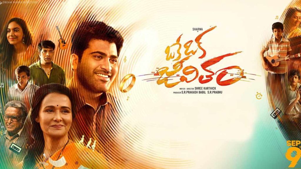 Oke Oka Jeevitham Gets Average TRP On First Time TV World Premiere