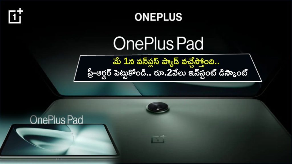 OnePlus Pad now available for pre-order