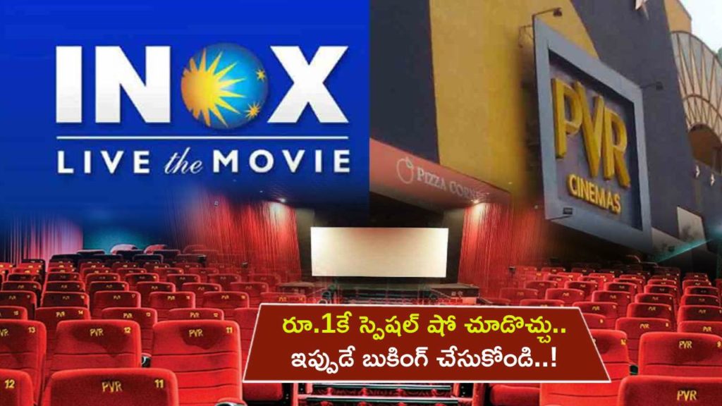 PVR Inox is offering a special 30-minute screening show at Rs 1, details here