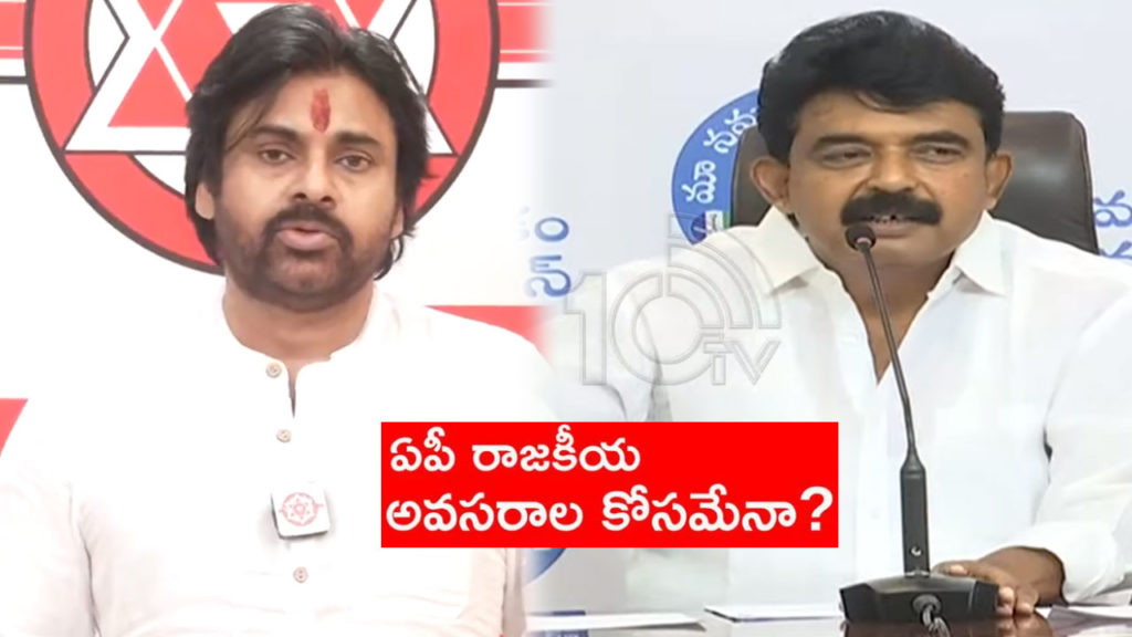 Pawan Kalyan Perni Nani