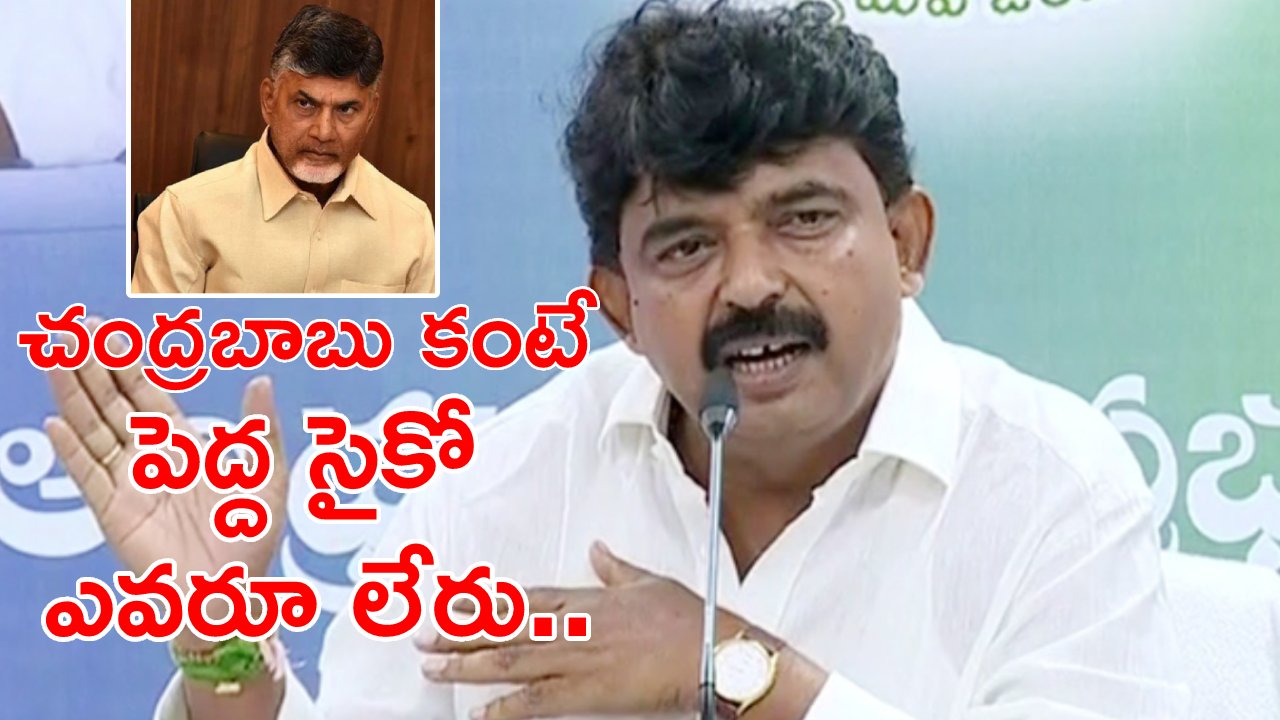 Perni Nani: రాష్ట్రానికి పట్టిన అంటు రోగం, దరిద్రం చంద్రబాబే .. మే నెలలో బందర్ పోర్టు నిర్మాణ పనులకు శంకుస్థాపన Perni Nani: రాష్ట్రానికి పట్టిన అంటు రోగం, దరిద్రం చంద్రబాబే .. మే నెలలో బందర్ పోర్టు నిర్మాణ పనులకు శంకుస్థాపన