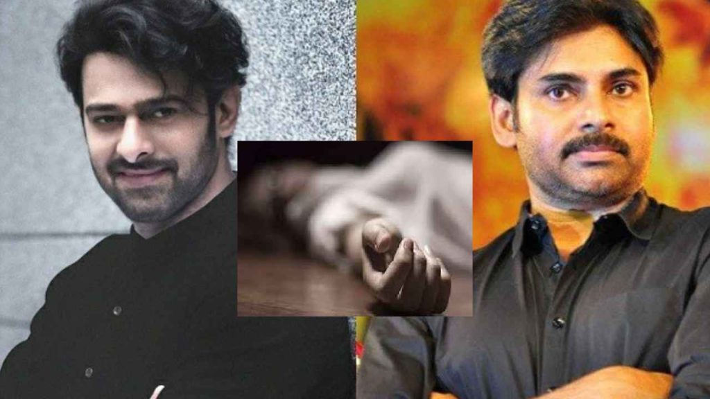Prabhas Pawan Kalyan