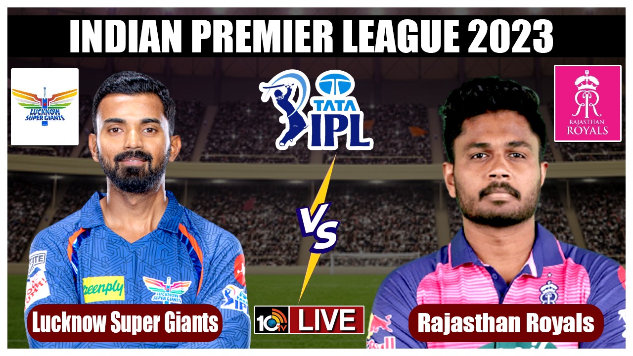 IPL 2023, RR vs LSG: రాజస్థాన్పై లక్నో విజయం IPL 2023, RR vs LSG: రాజస్థాన్పై లక్నో విజయం