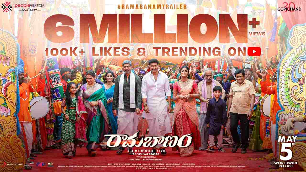 Ramabanam Trailer: 6 మిలియన్ వ్యూస్తో దూసుకుపోతున్న రామబాణం ట్రైలర్ Ramabanam Trailer: 6 మిలియన్ వ్యూస్తో దూసుకుపోతున్న రామబాణం ట్రైలర్