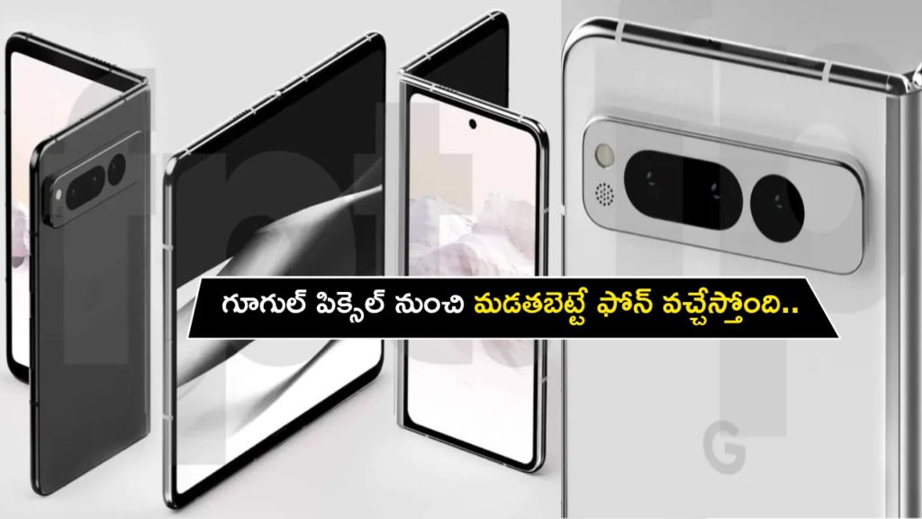 Real images of Google Pixel Fold leak online ahead