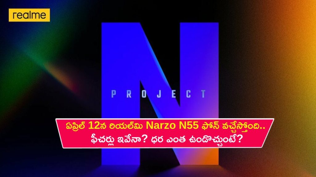 Realme Narzo N55 India launch set for April 12, company promises to offer cutting-edge features