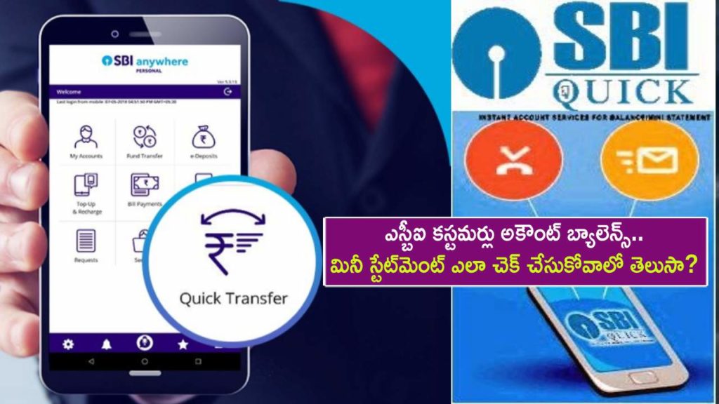SBI Bank Account Balance _ How to check SBI bank account balance, get mini statement through SMS or missed call_ step-by-step guide
