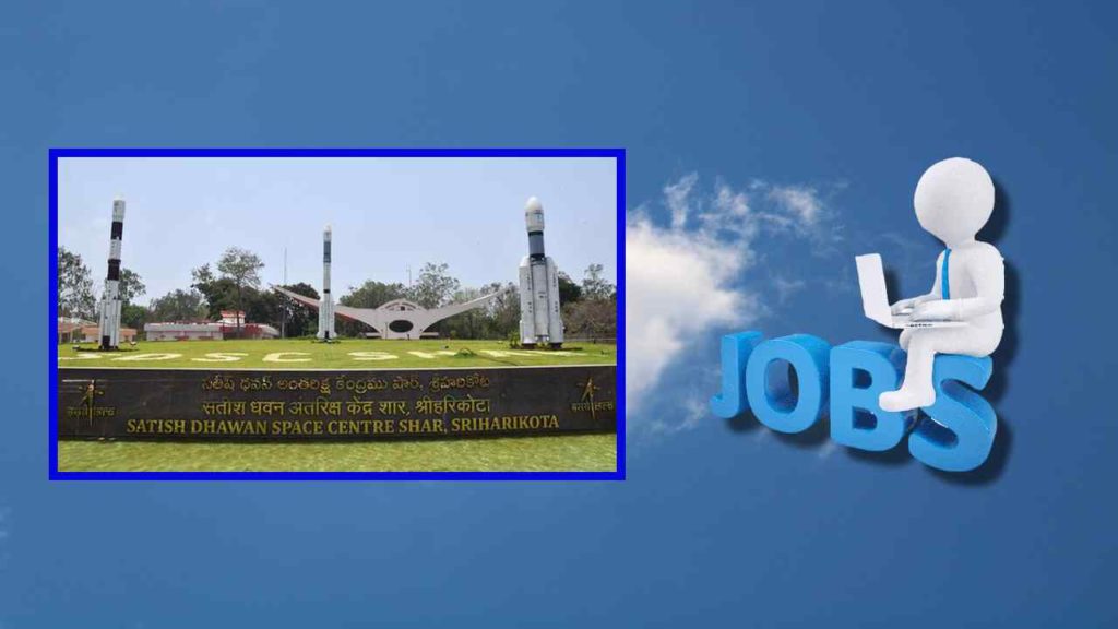SDSC-SHAR Recruitment