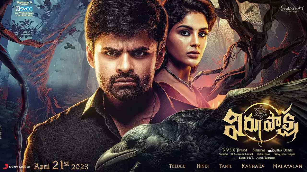 Virupaksha: ఓటీటీ పార్ట్నర్ను లాక్ చేసుకున్న విరూపాక్ష Virupaksha: ఓటీటీ పార్ట్నర్ను లాక్ చేసుకున్న విరూపాక్ష