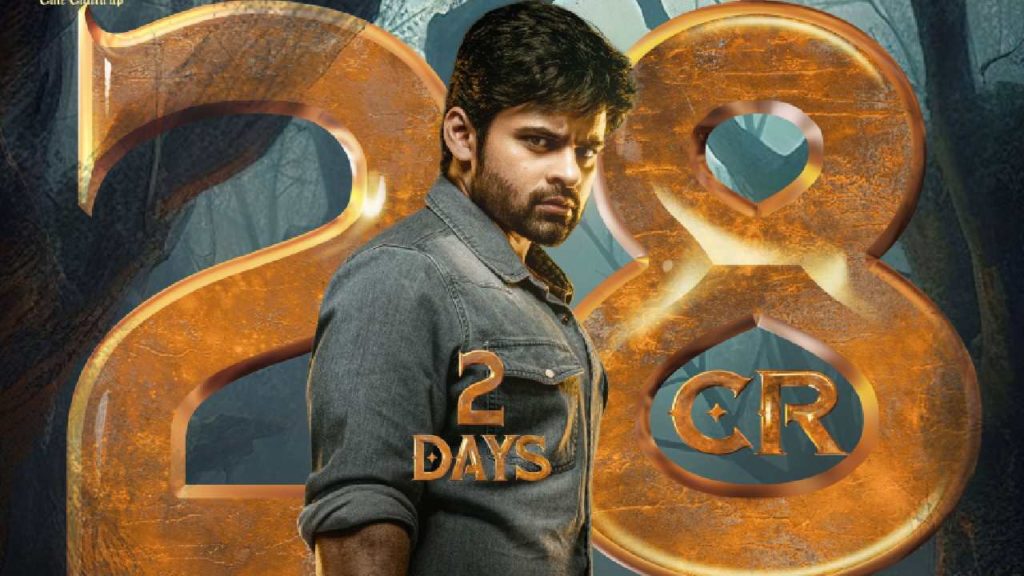Sai Dharam Tej Virupaksha second Collections is more than first day