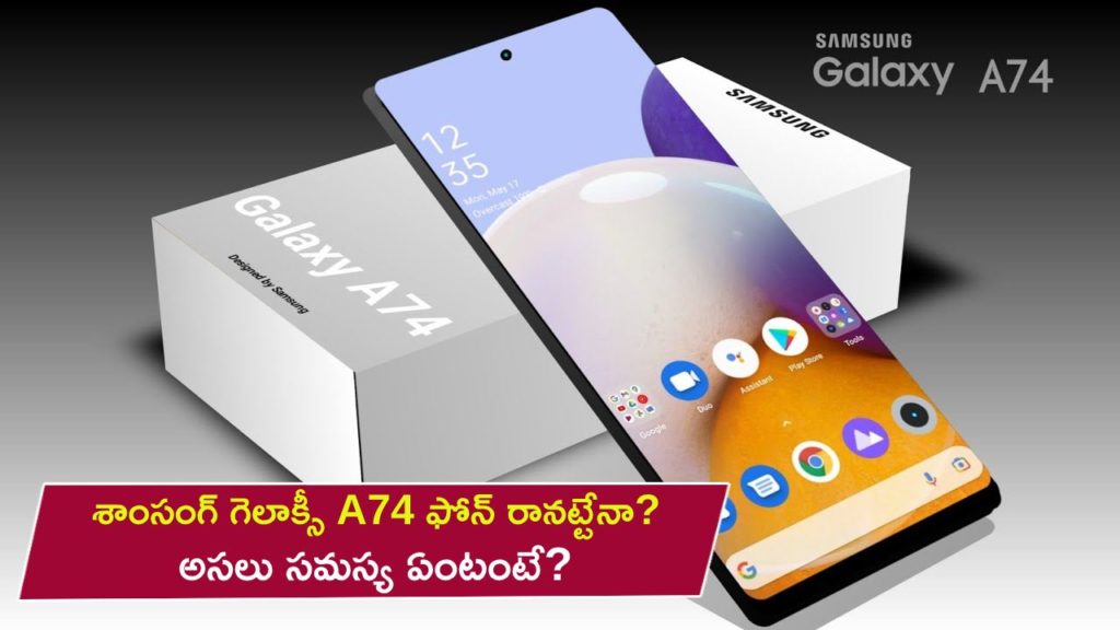 Samsung Galaxy A74 may not launch this year and here's why it is a problem