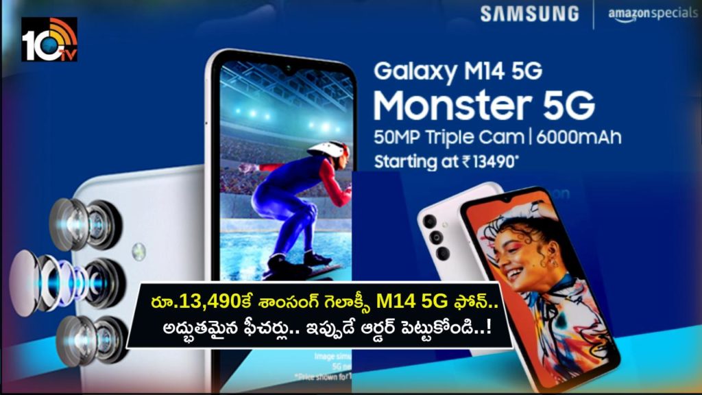 Samsung Galaxy M14 5G gets discounted, effectively available at Rs 13,490 on Amazon
