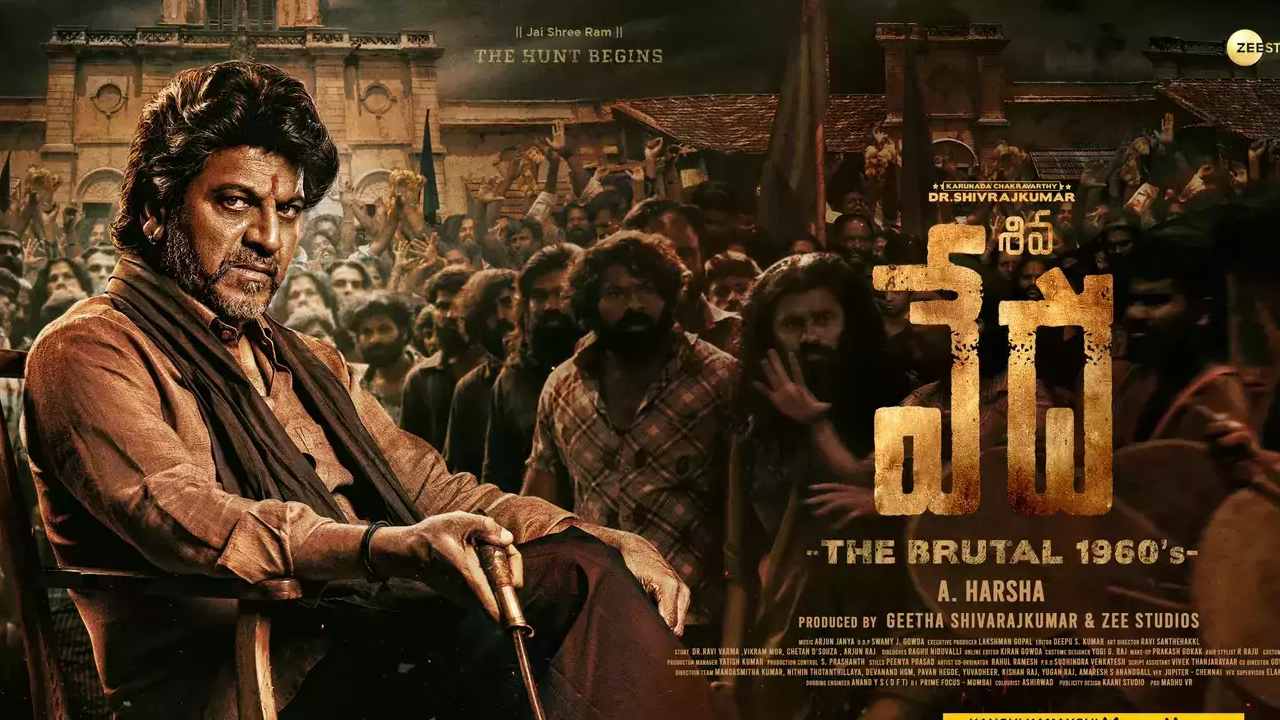 Vedha: బుల్లితెరపై సెన్సేషన్ క్రియేట్ చేసేందుకు రెడీ అయిన శివ రాజ్కుమార్ ‘వేద’ Vedha: బుల్లితెరపై సెన్సేషన్ క్రియేట్ చేసేందుకు రెడీ అయిన శివ రాజ్కుమార్ ‘వేద’