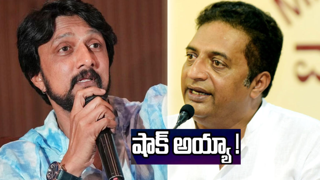 sudeep, prakash