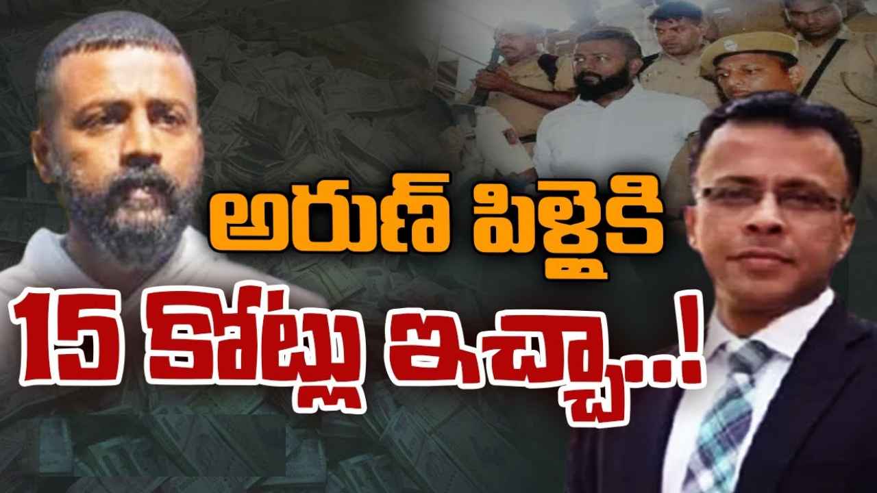 Sukesh Chandrasekhar : బీఆర్ఎస్ ఆఫీసులో అరుణ్ పిళ్లైకి రూ.15కోట్లు ఇచ్చా- మరో బాంబు పేల్చిన సుకేశ్ చంద్రశేఖర్ Sukesh Chandrasekhar : బీఆర్ఎస్ ఆఫీసులో అరుణ్ పిళ్లైకి రూ.15కోట్లు ఇచ్చా- మరో బాంబు పేల్చిన సుకేశ్ చంద్రశేఖర్
