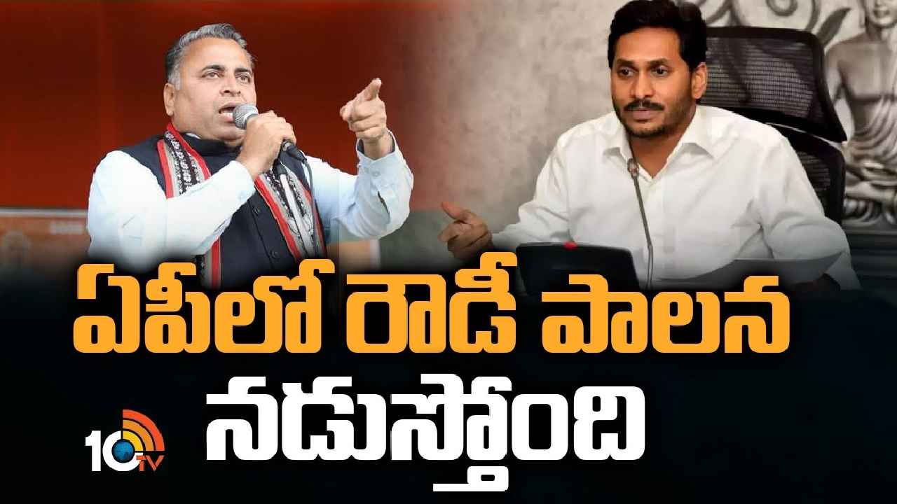 Sunil Deodhar : బీజేపీ-వైసీపీ దోస్తీపై సునీల్ దియోధర్ హాట్ కామెంట్స్ Sunil Deodhar : బీజేపీ-వైసీపీ దోస్తీపై సునీల్ దియోధర్ హాట్ కామెంట్స్