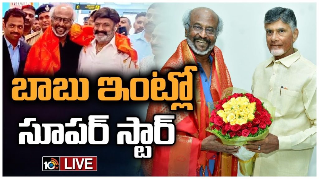 Superstar Rajinikanth Meets Chandrababu