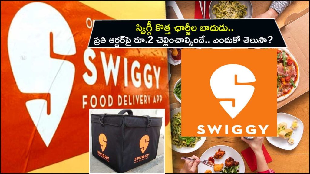 Swiggy starts charging Rs 2 per food order from users to earn money, improve performance