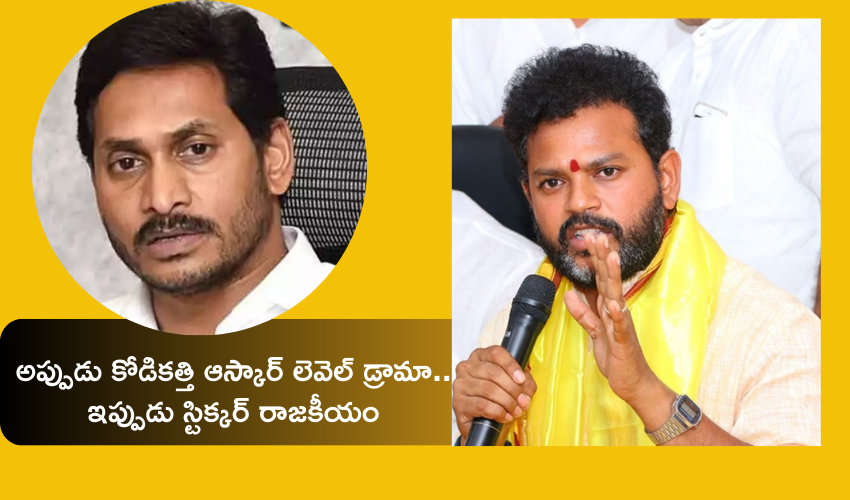 TDP MP Rammehan Naidu CM Jagan