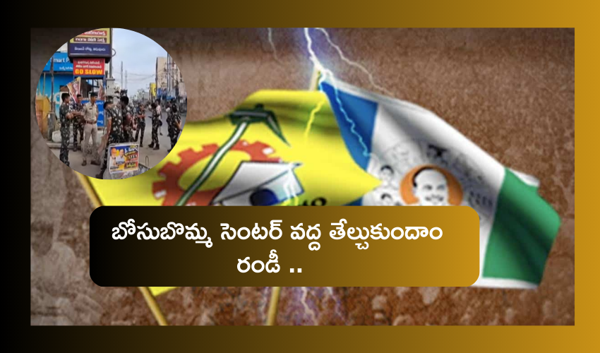 TDP and YCP Leaders challenges