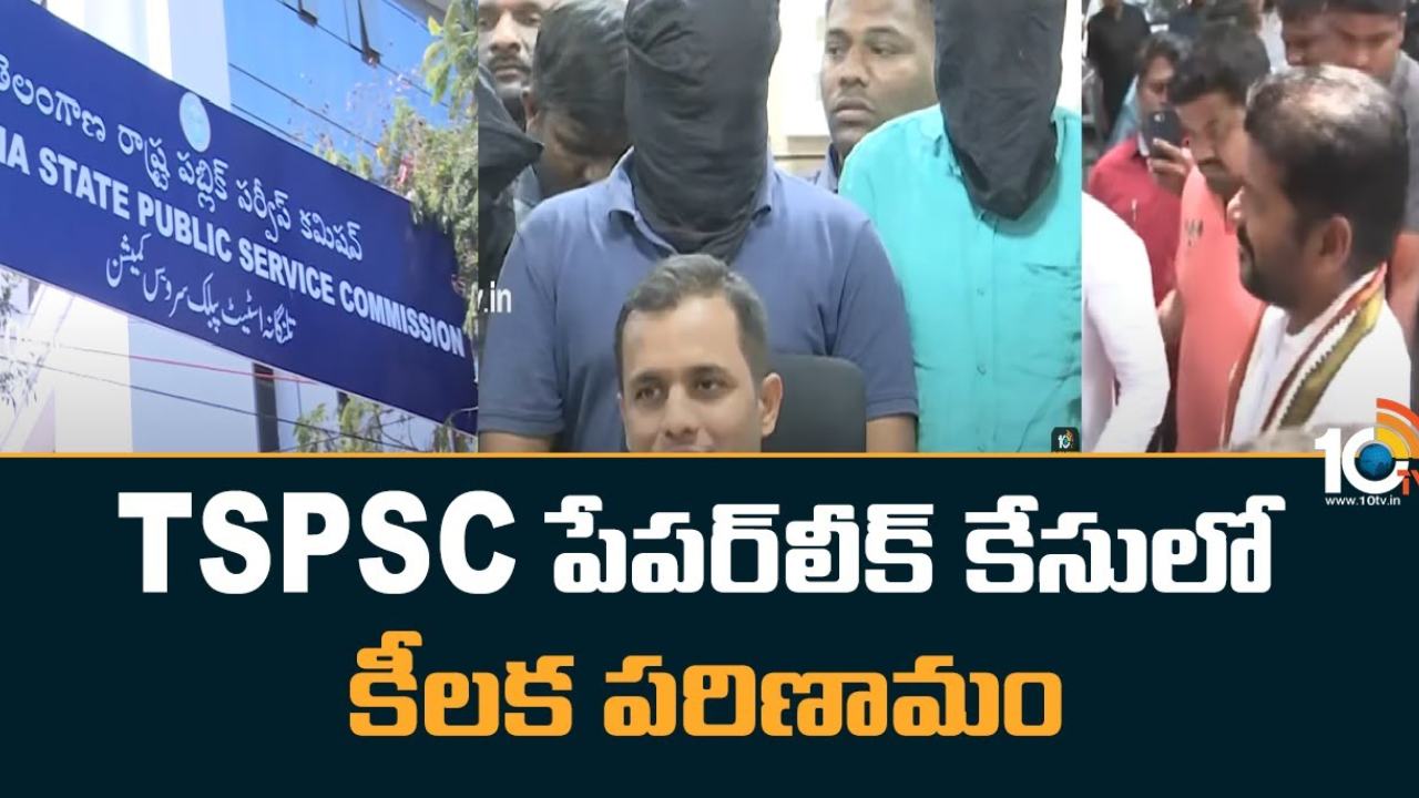 TSPSC Paper Leak : టీఎస్పీఎస్సీ పేపర్ లీక్ కేసు.. ప్రవీణ్, రాజశేఖర్ ల కస్టడీ విచారణకు అనుమతి TSPSC Paper Leak : టీఎస్పీఎస్సీ పేపర్ లీక్ కేసు.. ప్రవీణ్, రాజశేఖర్ ల కస్టడీ విచారణకు అనుమతి