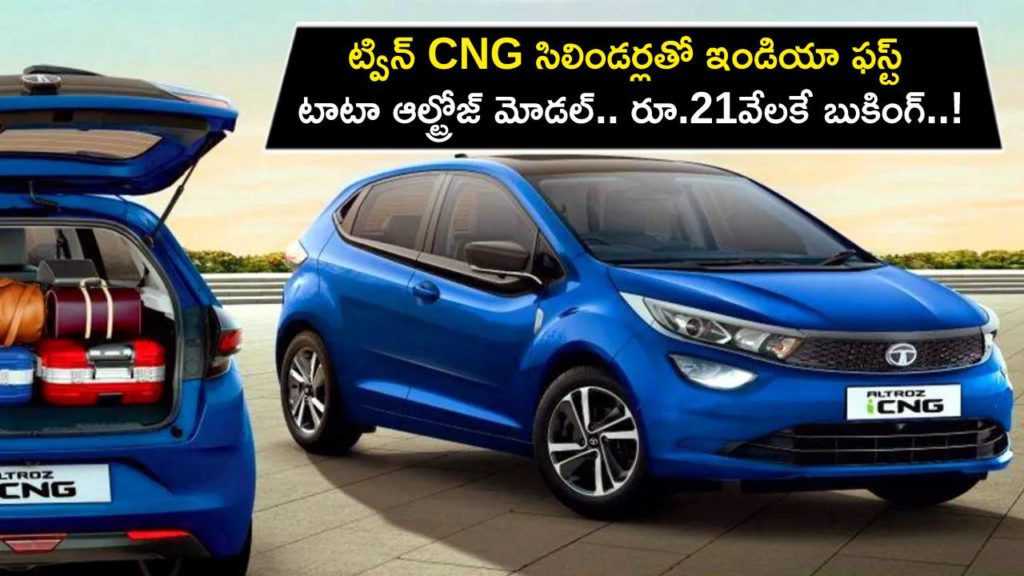 Tata Altroz CNG bookings open now, to be offered with twin CNG cylinders
