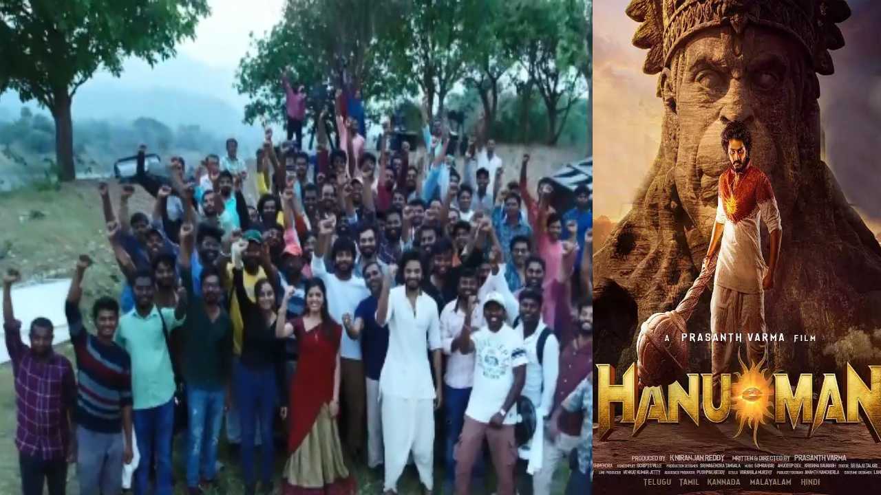 HanuMan : ఇండియన్ సూపర్ హీరో వచ్చేస్తున్నాడు.. హనుమాన్ షూటింగ్ పూర్తి.. HanuMan : ఇండియన్ సూపర్ హీరో వచ్చేస్తున్నాడు.. హనుమాన్ షూటింగ్ పూర్తి..