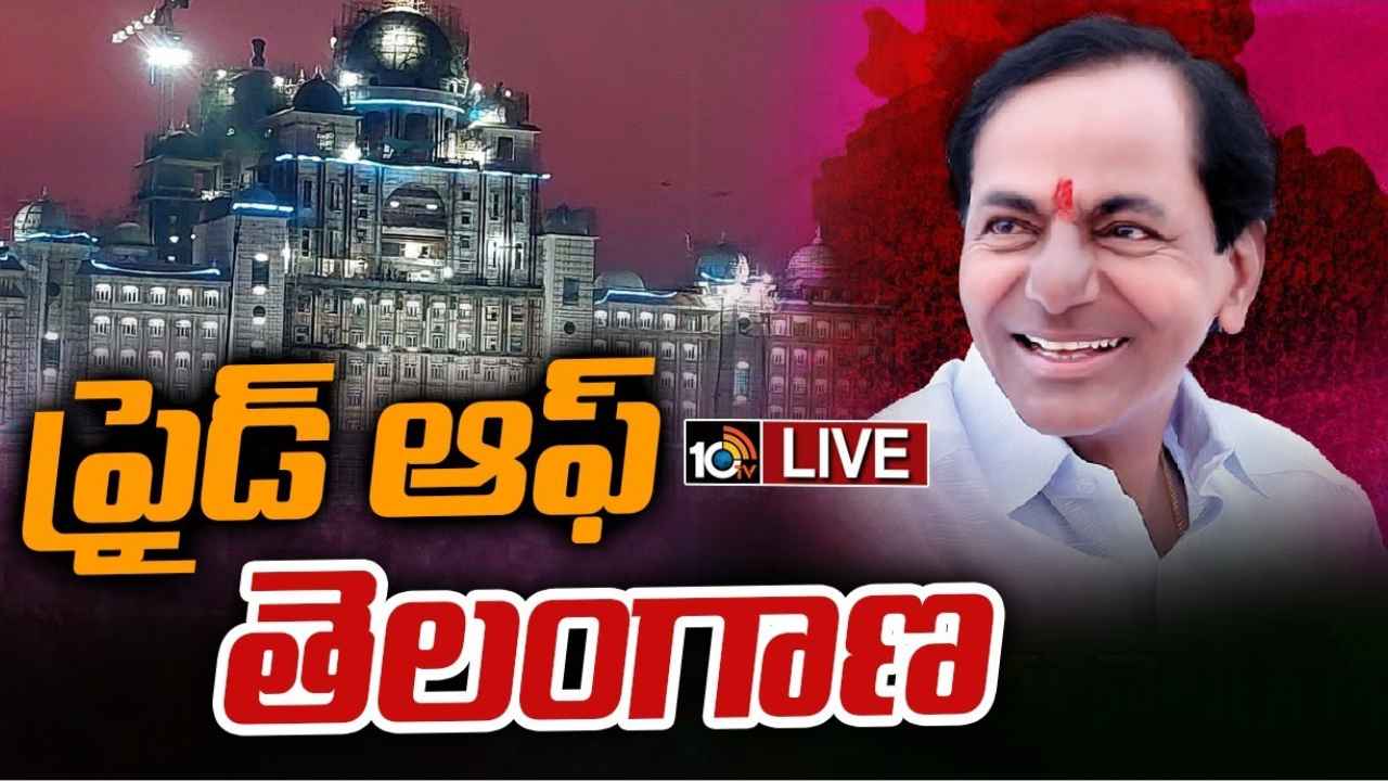 Telangana New Secretariat : 1300 కళ్లు, 650 మంది పోలీసులు.. సచివాలయానికి ఓ రేంజ్లో సెక్యూరిటీ Telangana New Secretariat : 1300 కళ్లు, 650 మంది పోలీసులు.. సచివాలయానికి ఓ రేంజ్లో సెక్యూరిటీ
