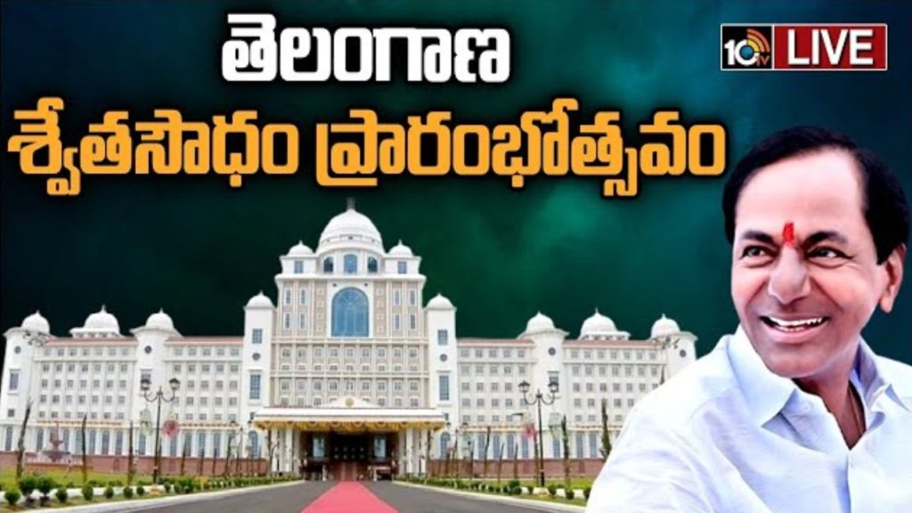 Telangana New Secretariat Launch