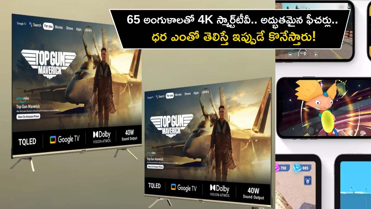 Thomson 4K TV : 65 అంగుళాలతో 4K స్మార్ట్టీవీ.. అద్భుతమైన ఫీచర్లు.. ధర ఎంతో తెలిస్తే ఇప్పుడే కొనేస్తారు! Thomson 4K TV : 65 అంగుళాలతో 4K స్మార్ట్టీవీ.. అద్భుతమైన ఫీచర్లు.. ధర ఎంతో తెలిస్తే ఇప్పుడే కొనేస్తారు!