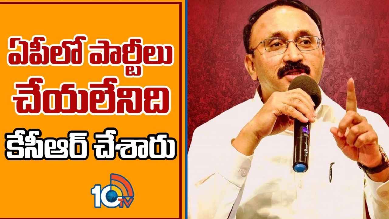 Thota Chandrasekhar : ఏపీలో ఇది బీఆర్ఎస్ తొలి విజయం-తోట చంద్రశేఖర్ Thota Chandrasekhar : ఏపీలో ఇది బీఆర్ఎస్ తొలి విజయం-తోట చంద్రశేఖర్