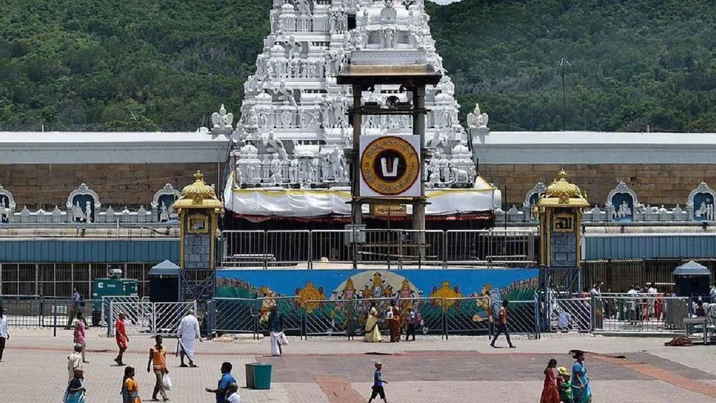 Tirumala