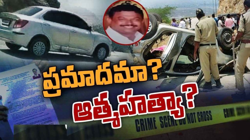 Umapathi Death Mystery