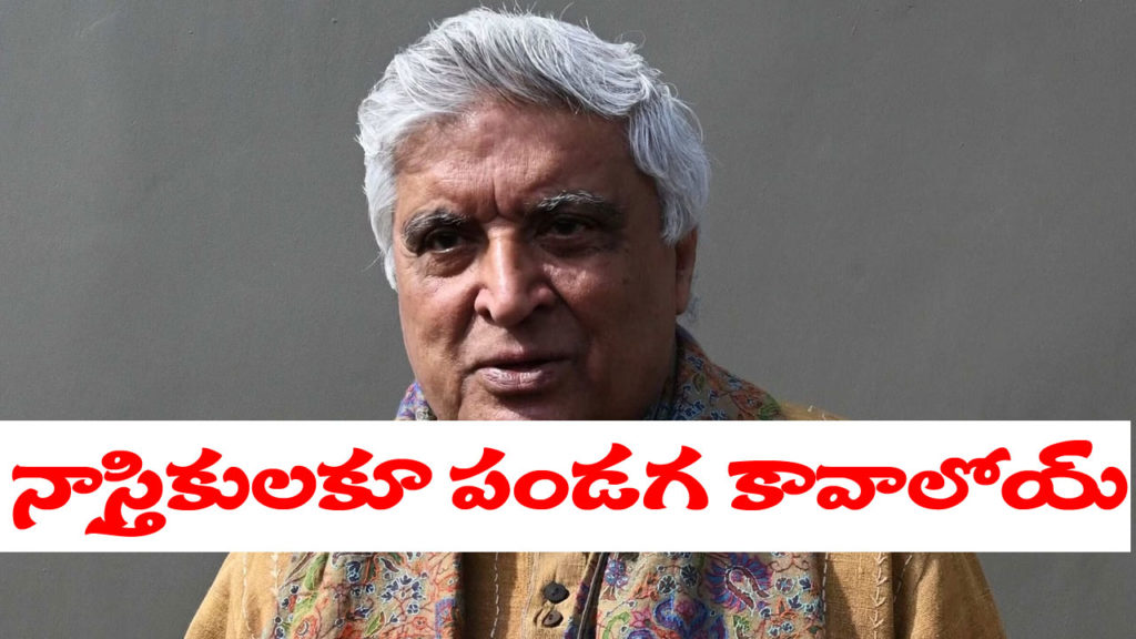 There should be at least two festivals for atheists says Javed Akhtar