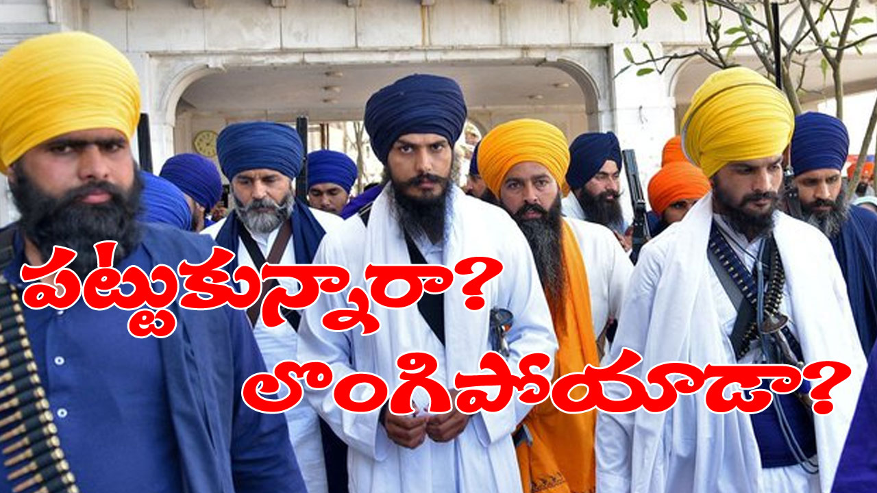 Amritpal Singh: అమృతపాల్ సింగ్ను పట్టుకున్నారా, అతడే లొంగిపోయాడా? అరెస్ట్కు ముందు అతడు ఇచ్చిన వీడియో సందేశంలో ఏముందంటే? Amritpal Singh: అమృతపాల్ సింగ్ను పట్టుకున్నారా, అతడే లొంగిపోయాడా? అరెస్ట్కు ముందు అతడు ఇచ్చిన వీడియో సందేశంలో ఏముందంటే?