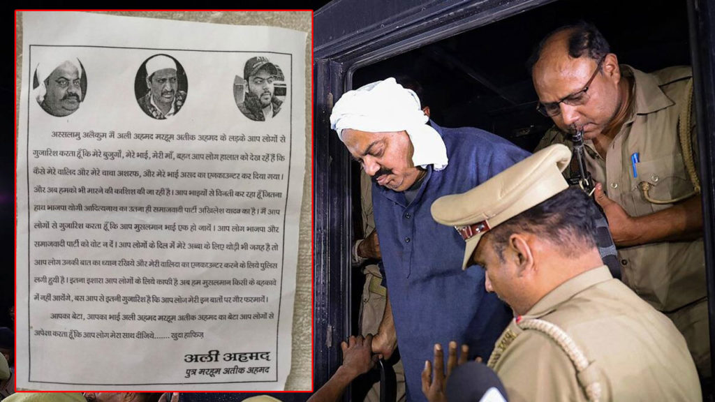 Do not vote for neither BJP nor SP, alleged letter of jailed Atiq Ahmed son Ali