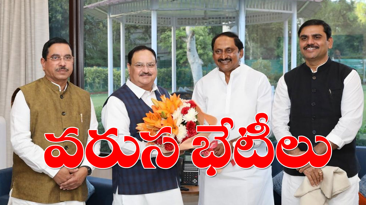 Karnataka Polls: ఢిల్లీలో మాజీ సీఎం కిరణ్ కుమార్ వరుస భేటీలు.. కర్ణాటక ఎన్నికల్లో కీలక బాధ్యతలు? Karnataka Polls: ఢిల్లీలో మాజీ సీఎం కిరణ్ కుమార్ వరుస భేటీలు.. కర్ణాటక ఎన్నికల్లో కీలక బాధ్యతలు?