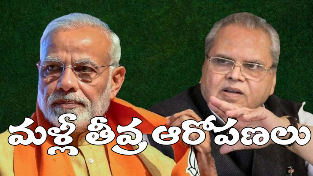 Ex Jk Guv Satya Pal Malik attacks PM Modi again over pulwama attack