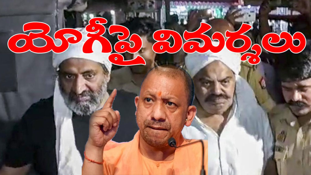 Netizens criticising Yogi govt over Atiq Ahmed's murder