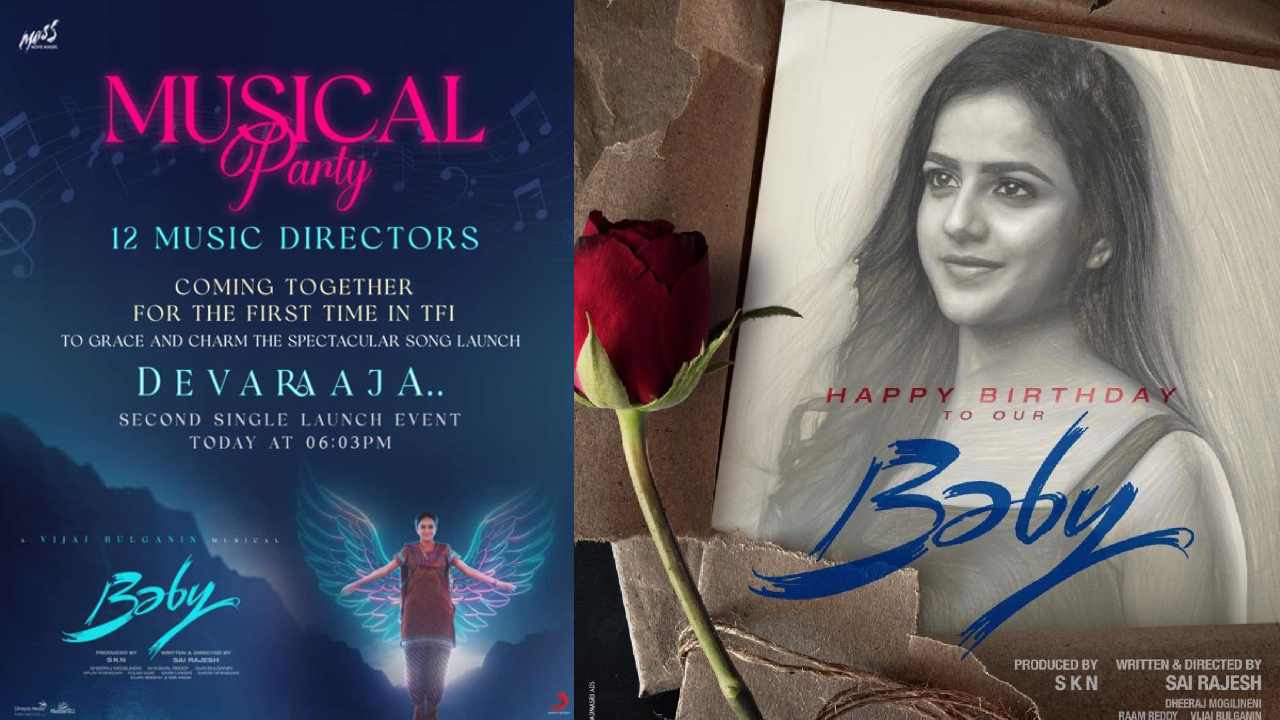 Baby Movie : బేబీ కోసం వస్తున్న 12 మంది సంగీత దర్శకులు.. డెబ్యూట్తోనే వైష్ణవి అదరగొడుతుందిగా! Baby Movie : బేబీ కోసం వస్తున్న 12 మంది సంగీత దర్శకులు.. డెబ్యూట్తోనే వైష్ణవి అదరగొడుతుందిగా!