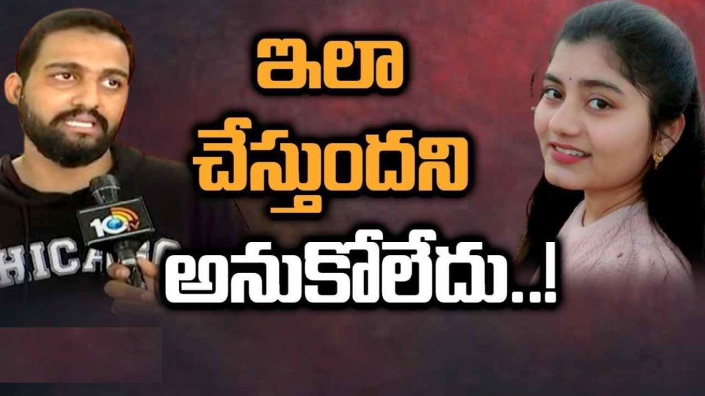 Visakha Swetha Case