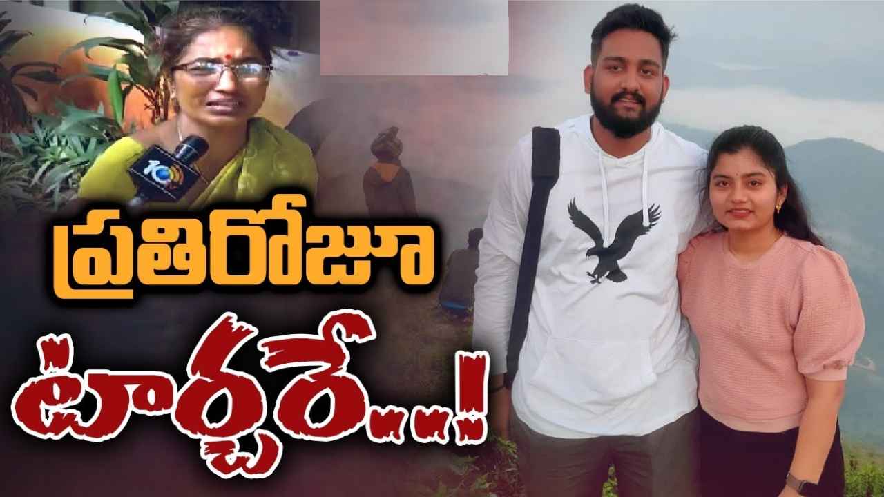 Visakha Swetha Case : విశాఖ బీచ్లో మృతదేహం కలకలం.. శ్వేతది హత్యా? ఆత్మహత్యా? అసలేం జరిగింది? Visakha Swetha Case : విశాఖ బీచ్లో మృతదేహం కలకలం.. శ్వేతది హత్యా? ఆత్మహత్యా? అసలేం జరిగింది?