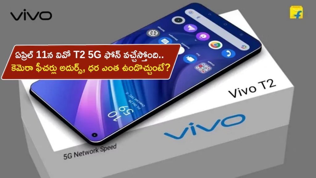 Vivo T2 5G Confirmed to Launch With 64-Megapixel Main Camera, Check Full Details