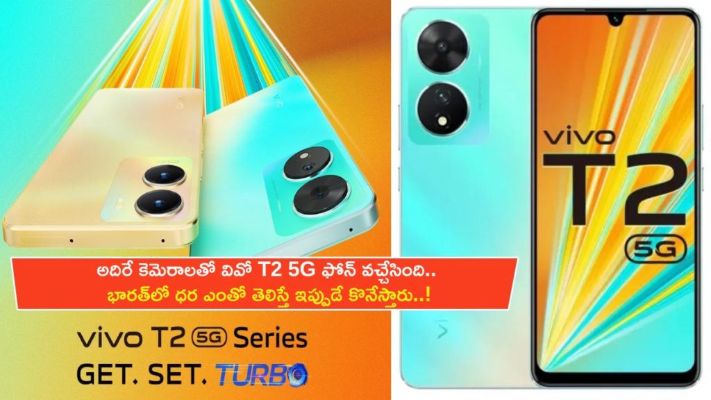 Vivo T2 5G launched in India with 64-megapixel dual rear cameras, price starts at Rs 18,999