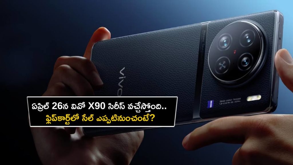 Vivo X90, Vivo X90 Pro Confirmed to Go on Sale in India via Flipkart, Vivo X90+ Tipped to Launch Soon