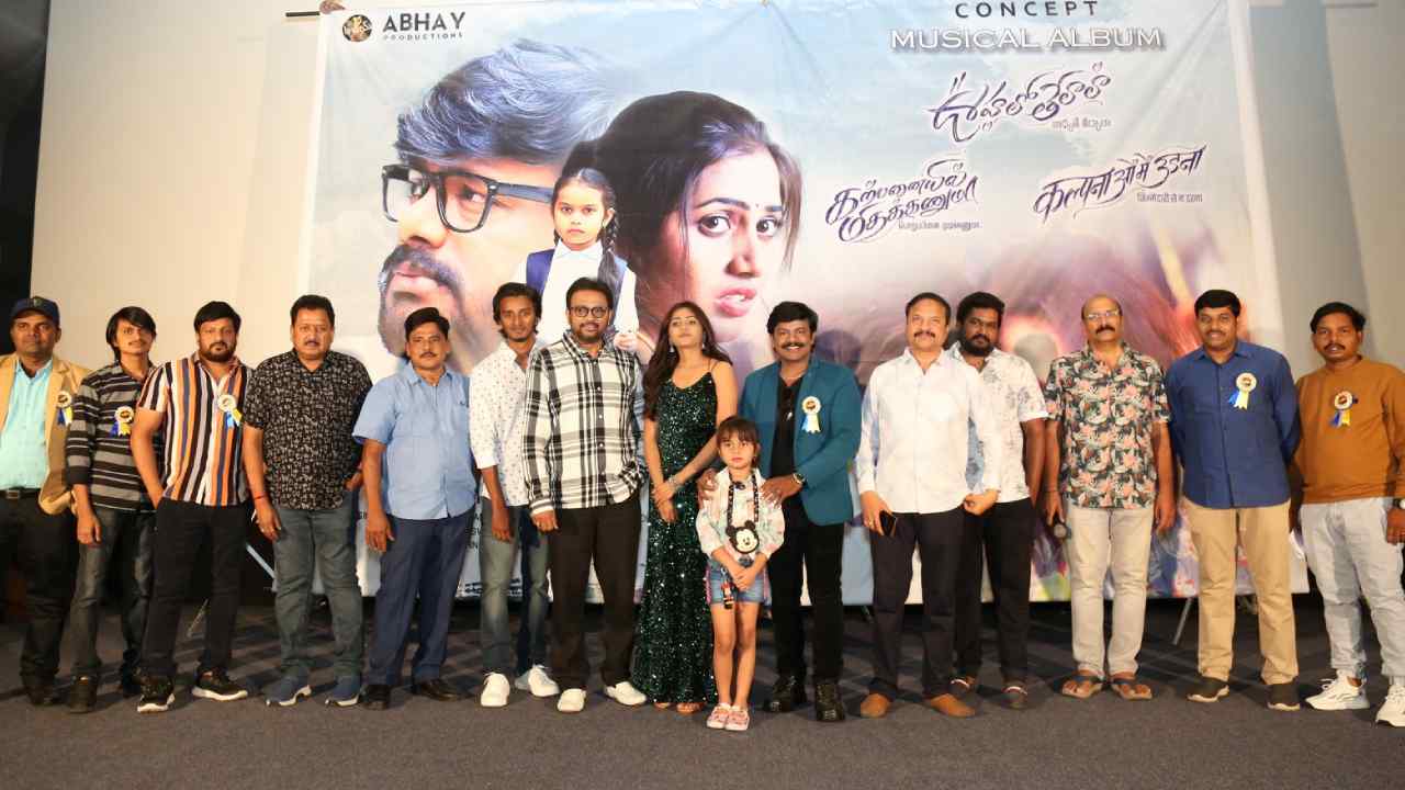 Vuhalalo Telela Song Launch: కోటి, ఆర్పీ పట్నాయక్ చేతుల మీదుగా ‘ఊహలో తేలాలా’ ఆల్బమ్ సాంగ్ లాంచ్