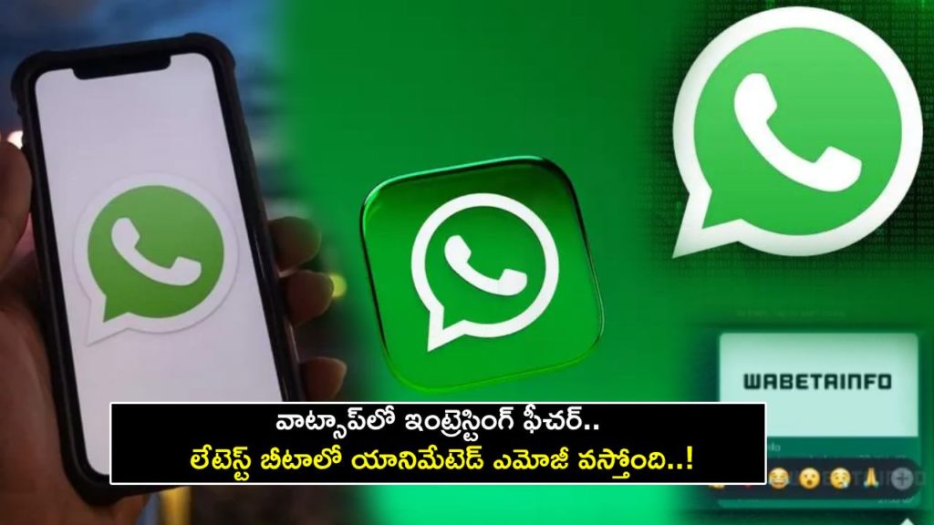 WhatsApp Animated Emoji Feature Spotted in Development on Latest Beta_ Report