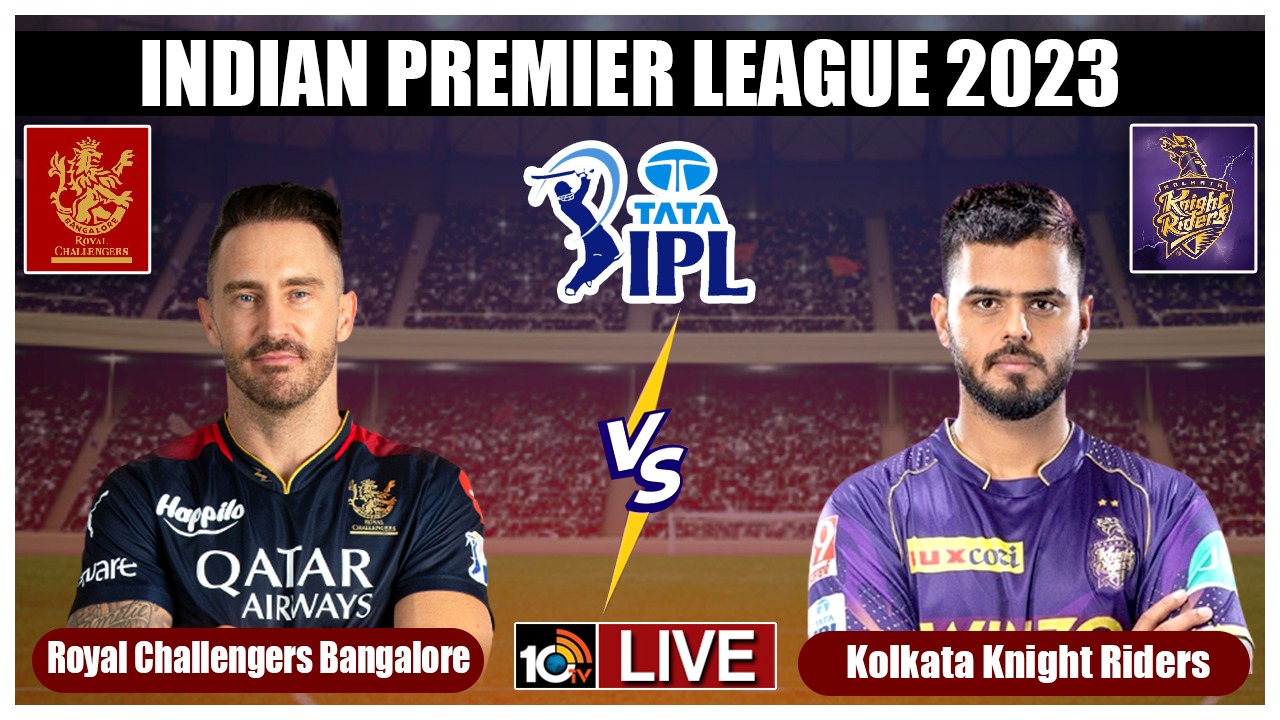 IPL 2023, RCB vs KKR: బెంగళూరుపై కోల్కతా విజయం IPL 2023, RCB vs KKR: బెంగళూరుపై కోల్కతా విజయం